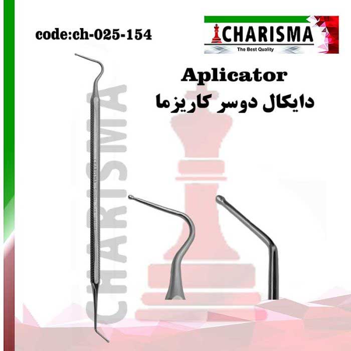 قلم دایکال- کاریزما - 2