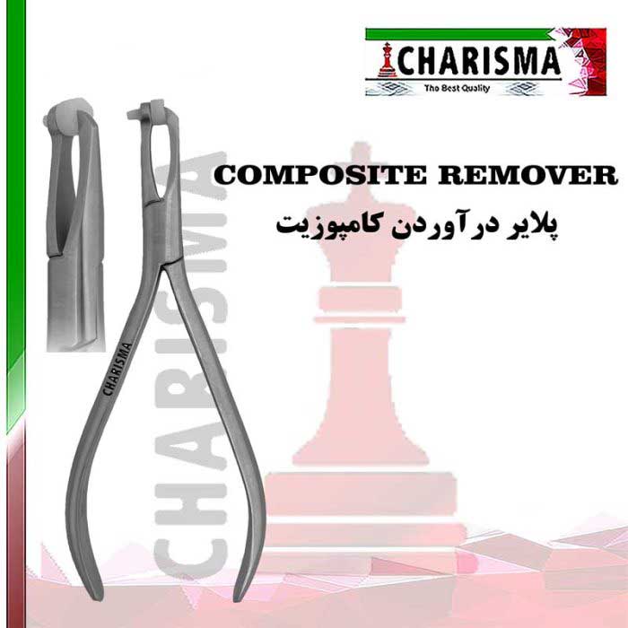 پلایر کامپوزیت ریموور- کاریزما