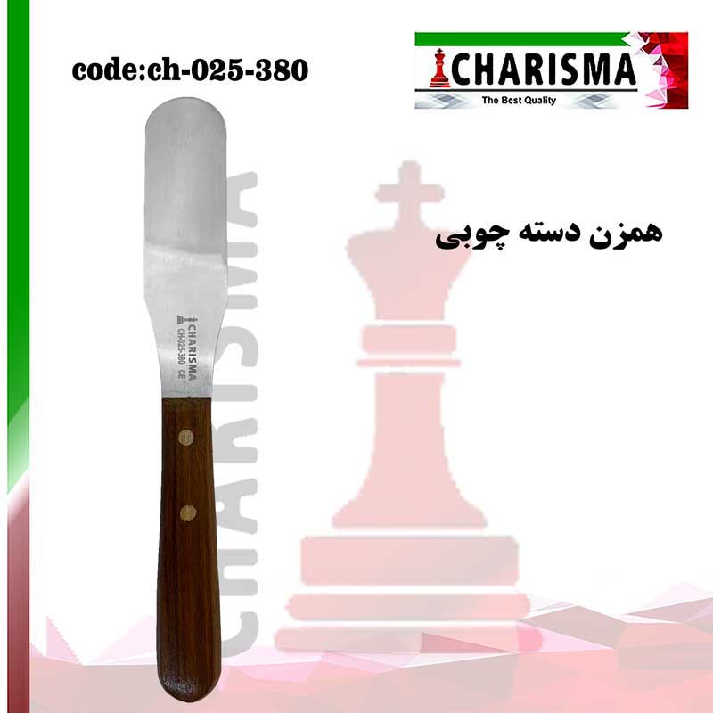 همزن دسته چوبی -کاریزما - 2