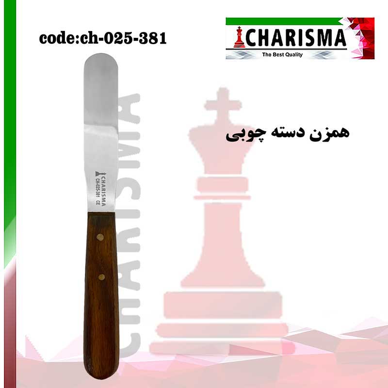 همزن دسته چوبی -کاریزما - 3