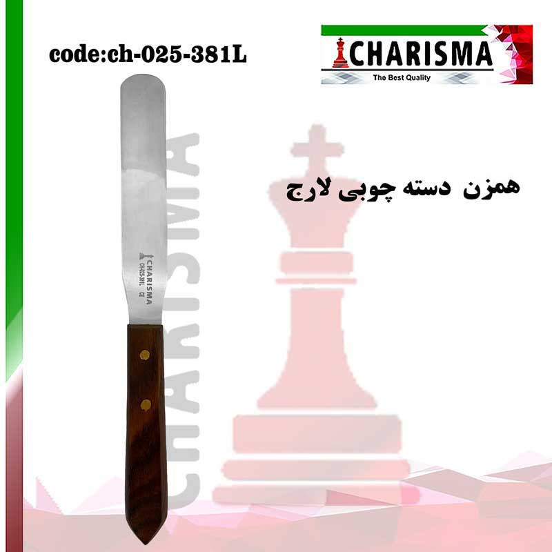 همزن دسته چوبی -کاریزما - 4