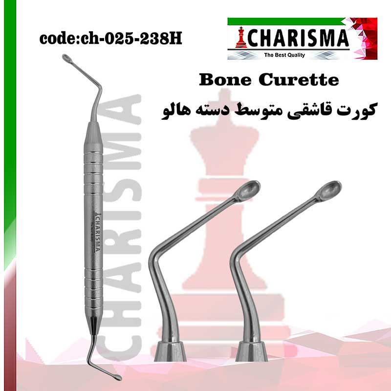 کورت قاشقی هالو -کاریزما - 2