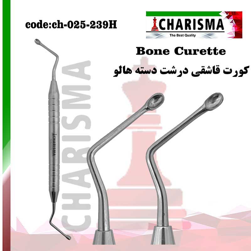 کورت قاشقی هالو -کاریزما - 3