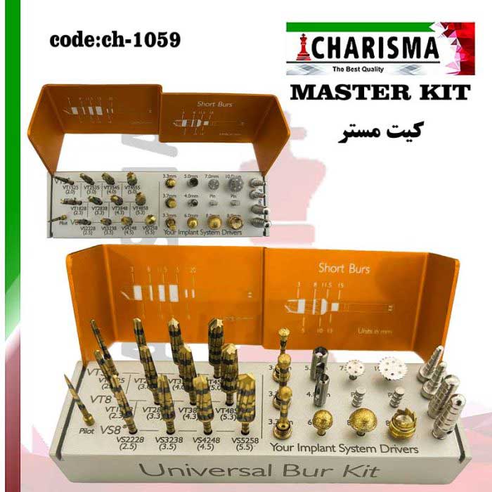 کیت مستر استئودنسیفیکیشن Master Kit -کاریزما