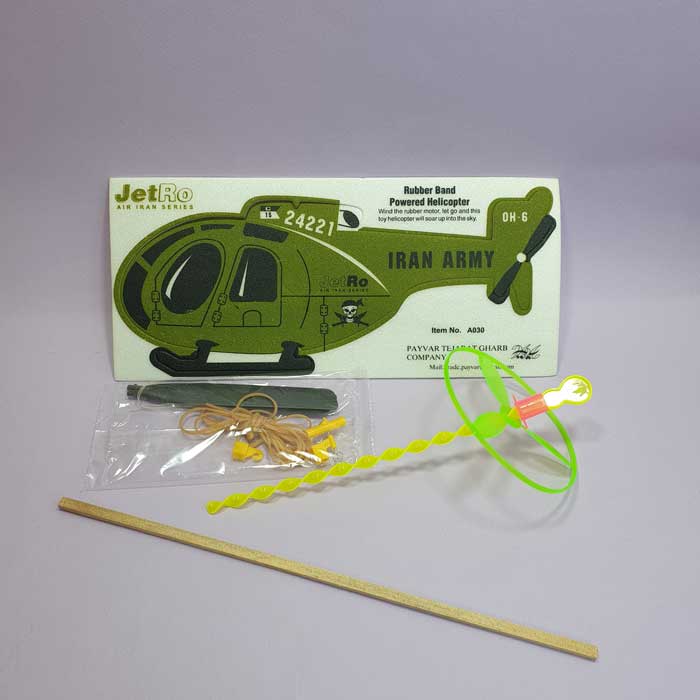 هلی کوپتر یونولیتی ساختنی