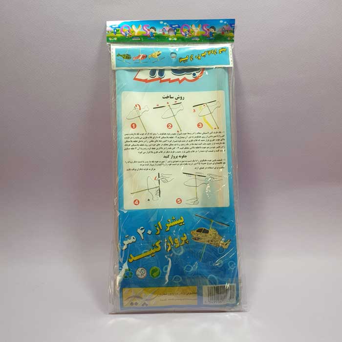 هلی کوپتر یونولیتی ساختنی - 4