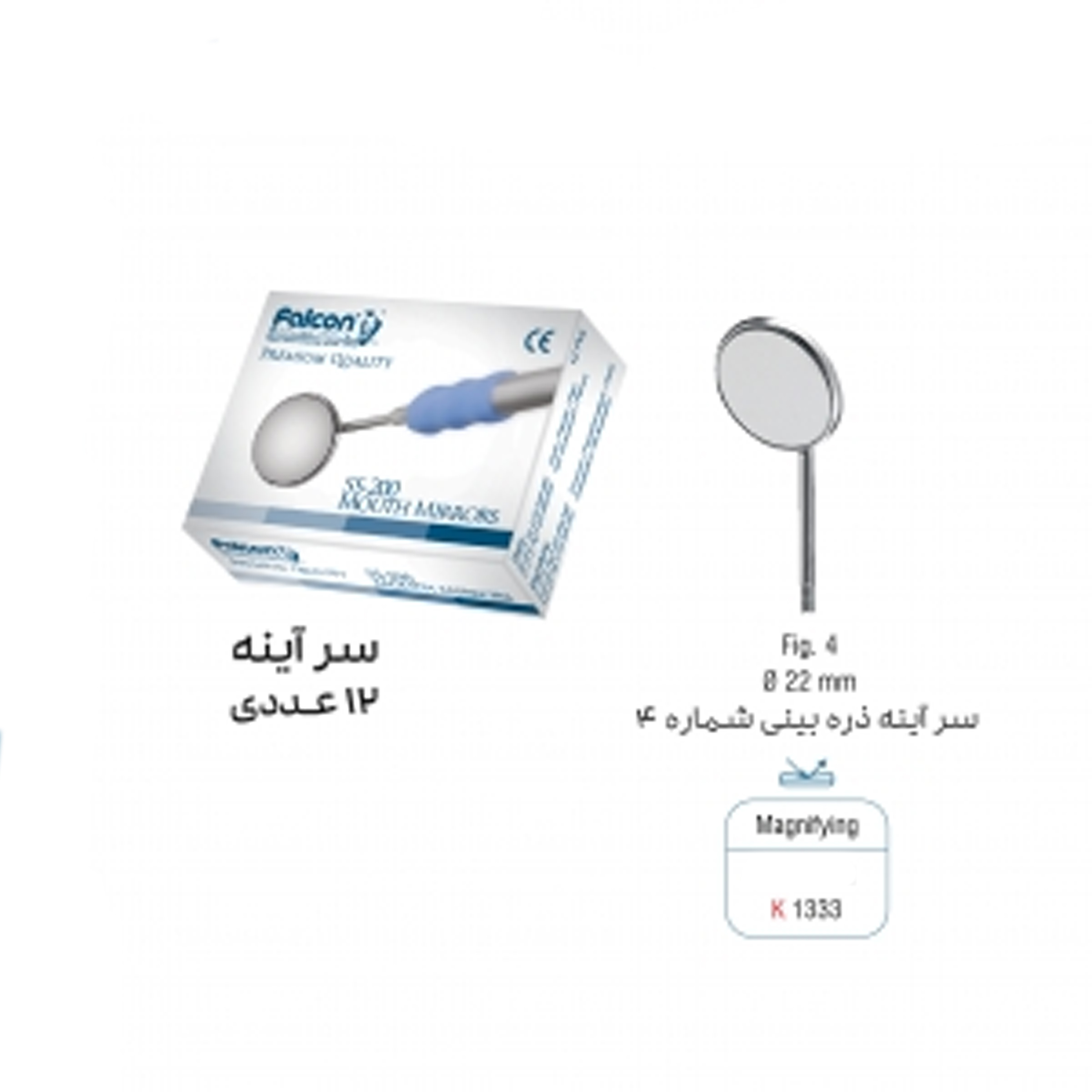 سرآینه- کوشا - 3