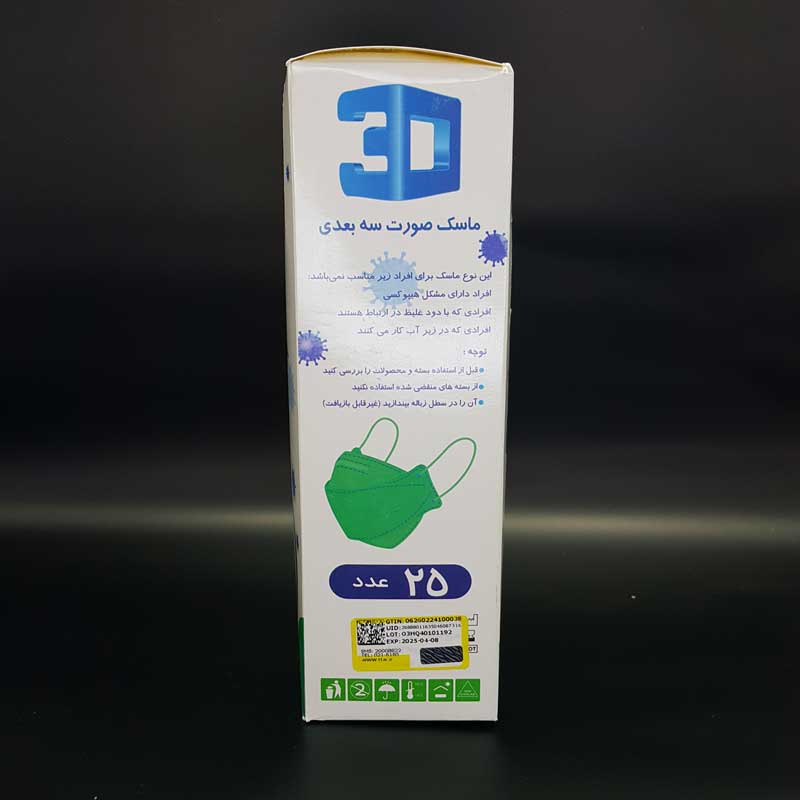 ماسک صورت سه بعدی رشنو - 2