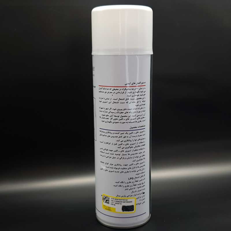 اسپری روغنکاری Hi Clean - 2