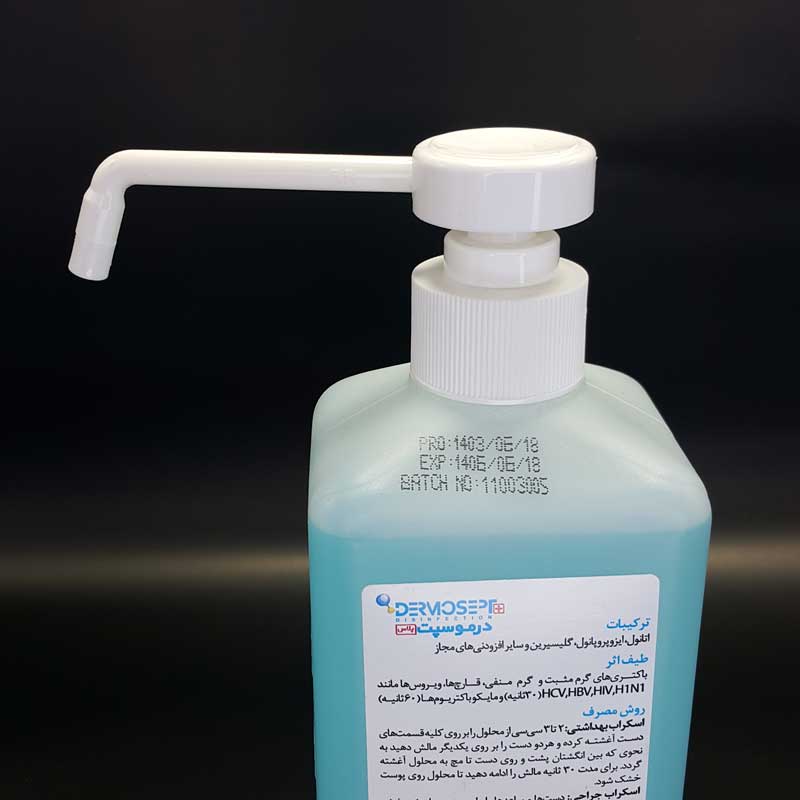 محلول ضدعفونی کننده دست درموسپت پلاس - 3