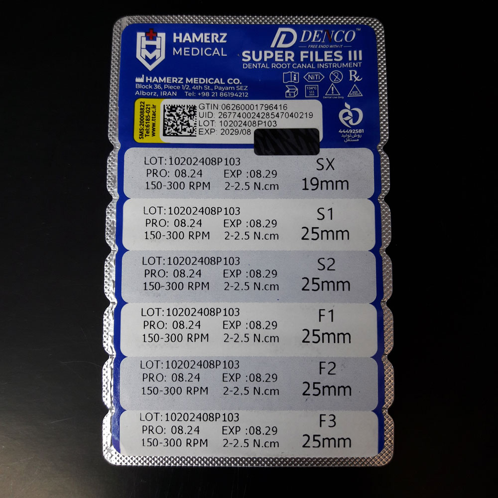 فایل روتاری دنکو بلو