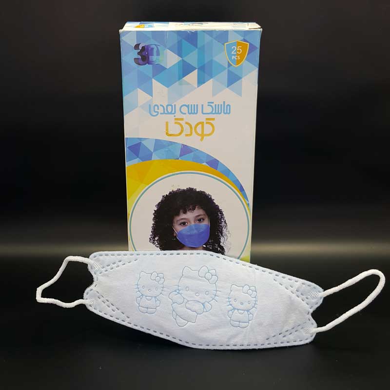 ماسک سه بعدی کودک آبی