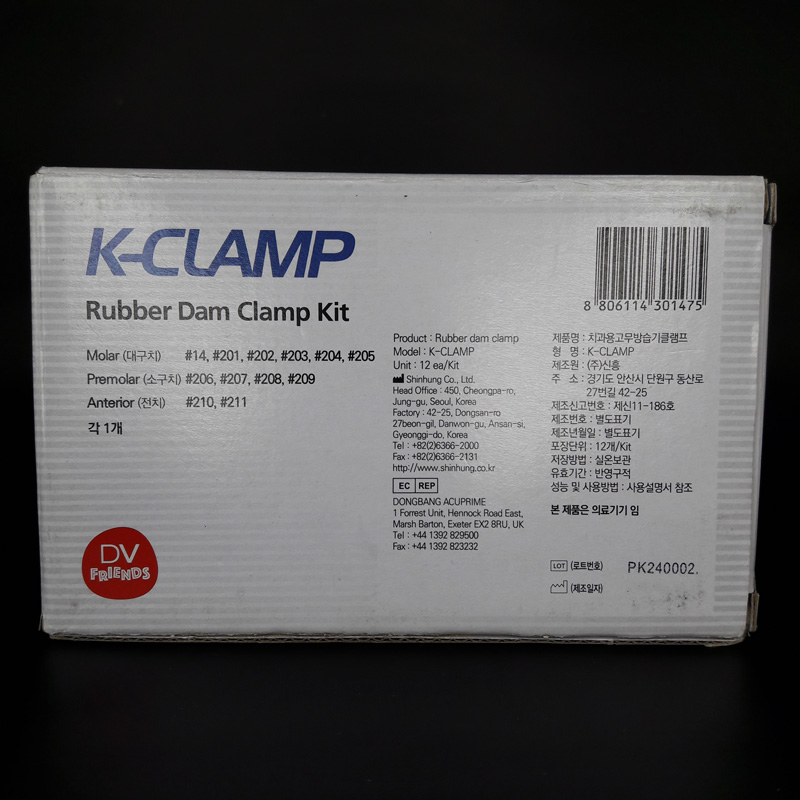 ست کلمپ دندان شیری شین هانگ k-clamp - 4
