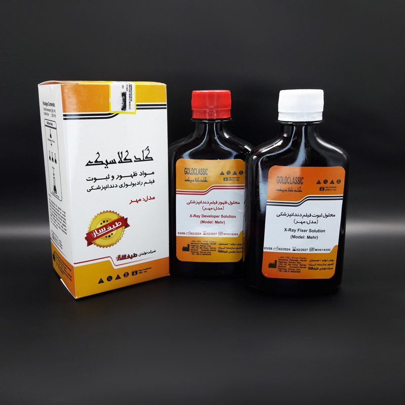 ظهور ثبوت طیف ساز - 2