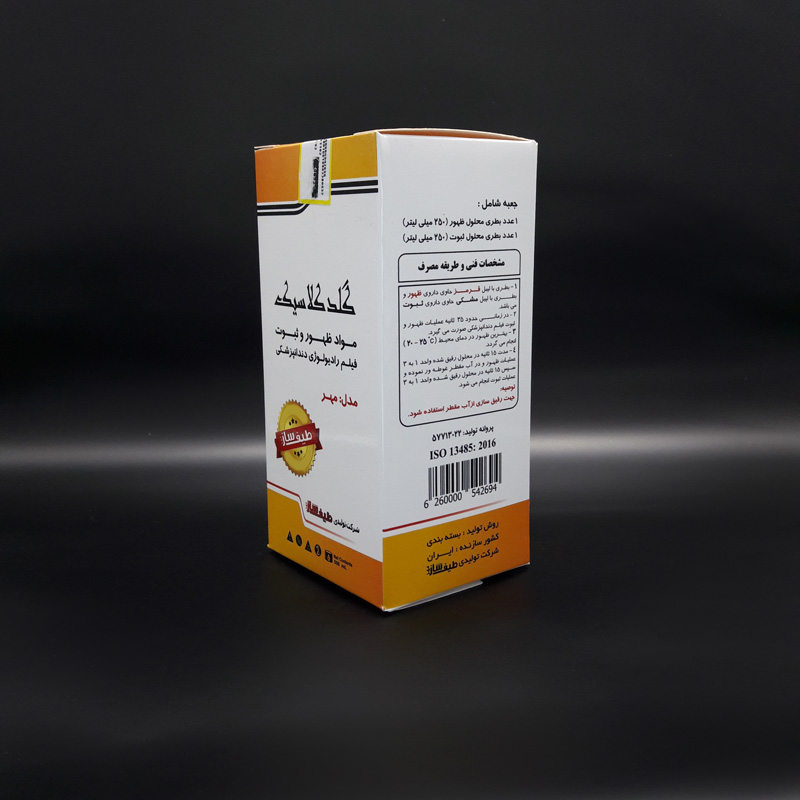 ظهور ثبوت طیف ساز - 5