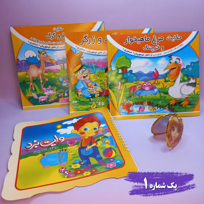 پک تشویقی توت فرنگی