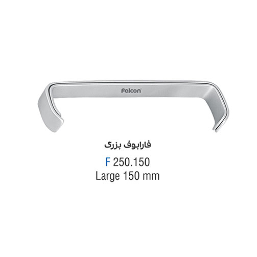 رترکتور فارابوف- کوشا - 2