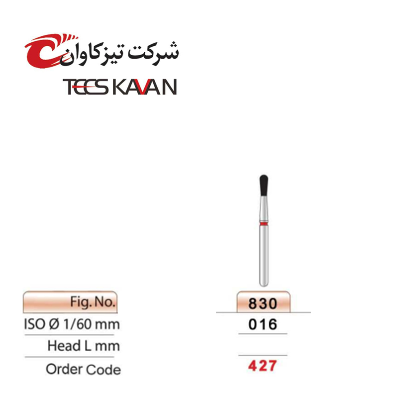 فرز الماسی کانتور روکش مخروطی معکوس باانتهای گنبدی قرمز - 2