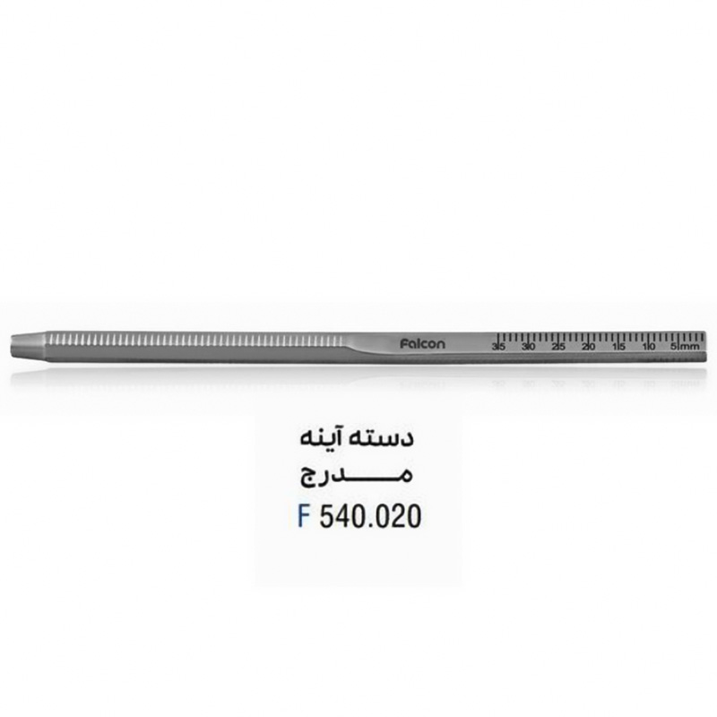 دسته آینه مدرج- فالکن