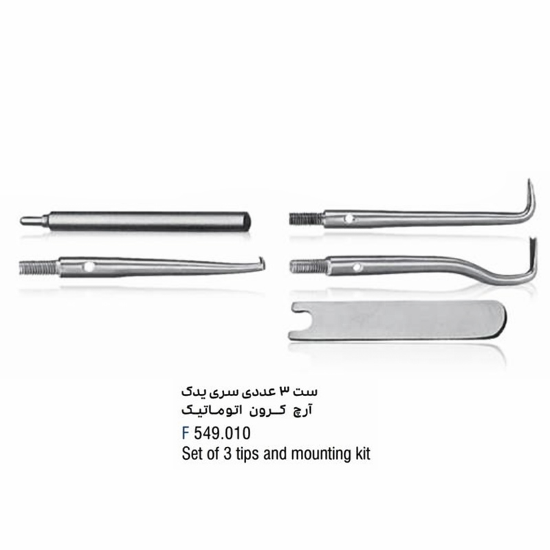 سری یدک آرچ کرون - فالکن - 2