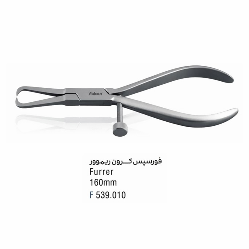 فورسپس کرون ریموور Furrer - فالکن