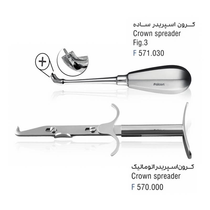 کرون اسپریدر - فالکن