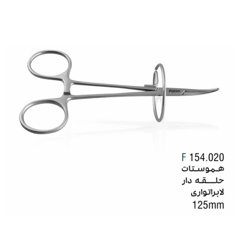 هموستات حلقه دار لابراتواری - فالکن