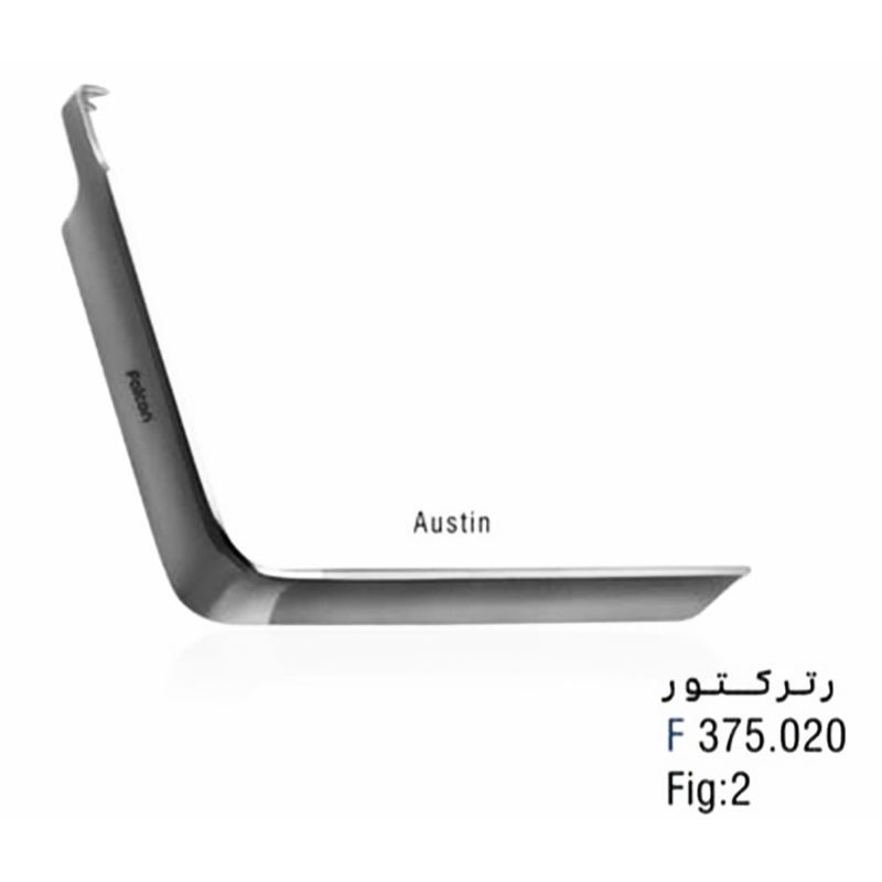 رترکتور آستین- فالکن