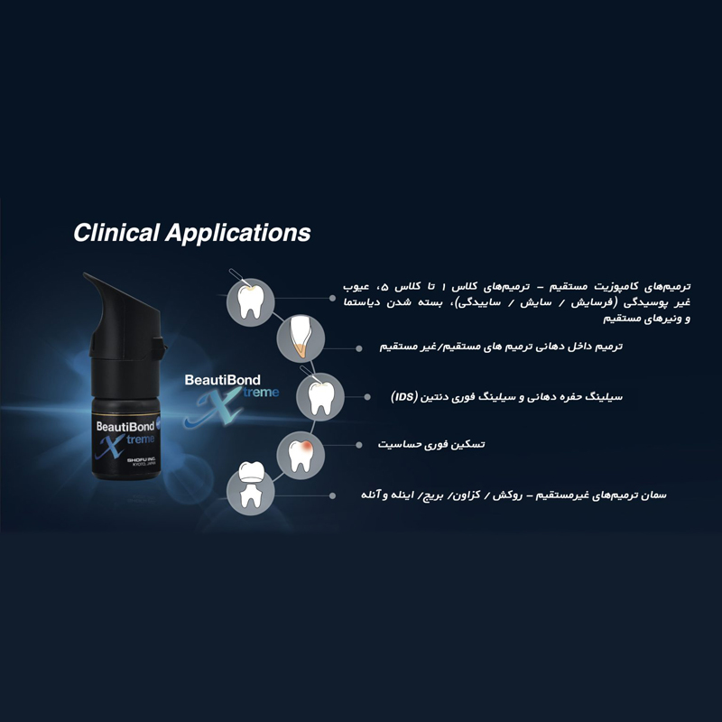 باندینگ بیوتی باند یونیورسال نسل 8 شوفو - 2