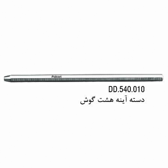 دسته آینه ساده- فالکن