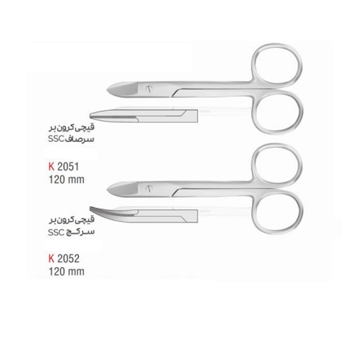 قیچی کرون بر- کوشا