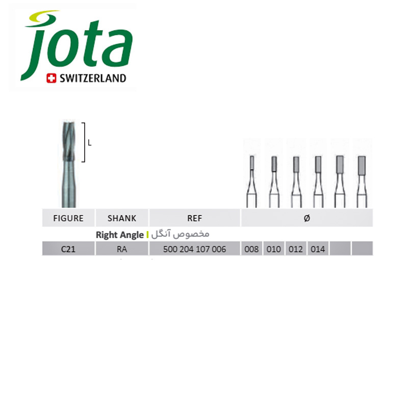 فرز کارباید آنگل برش انتها و بغل C21 - جوتا