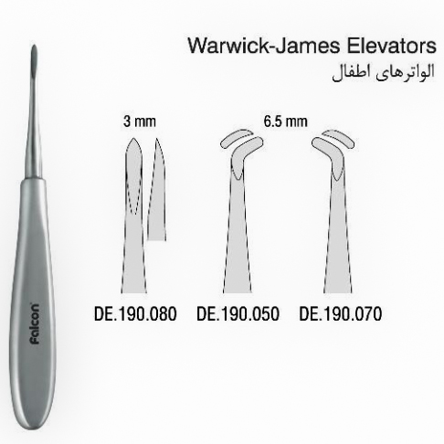 الواتور اطفال (Warwick James)- فالکن