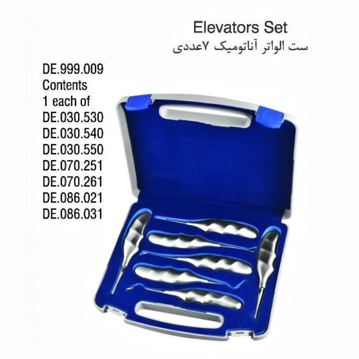 ست الواتور آناتومیک 7 عددی- فالکن