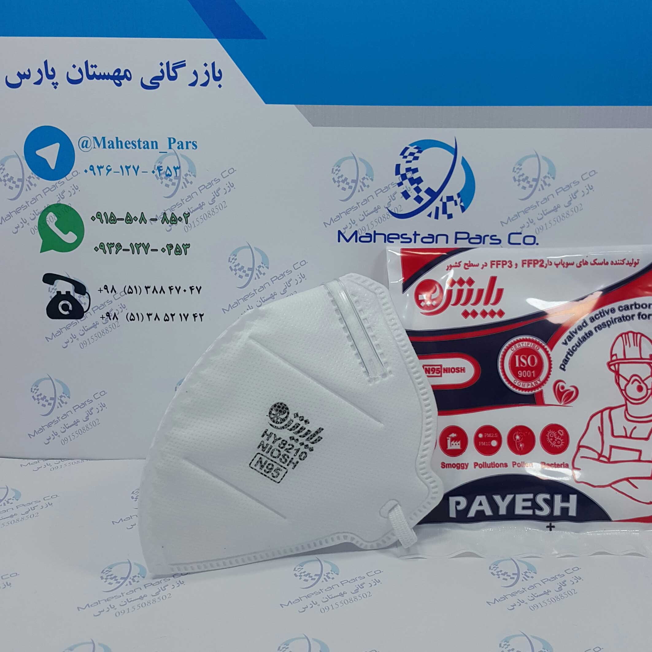 ماسک N95 پایش - 5