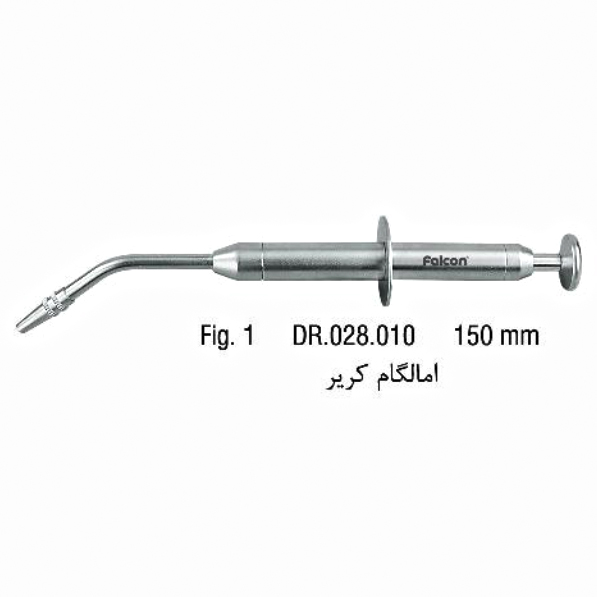 آمالگام کریر (Swiss Pattern)- فالکن