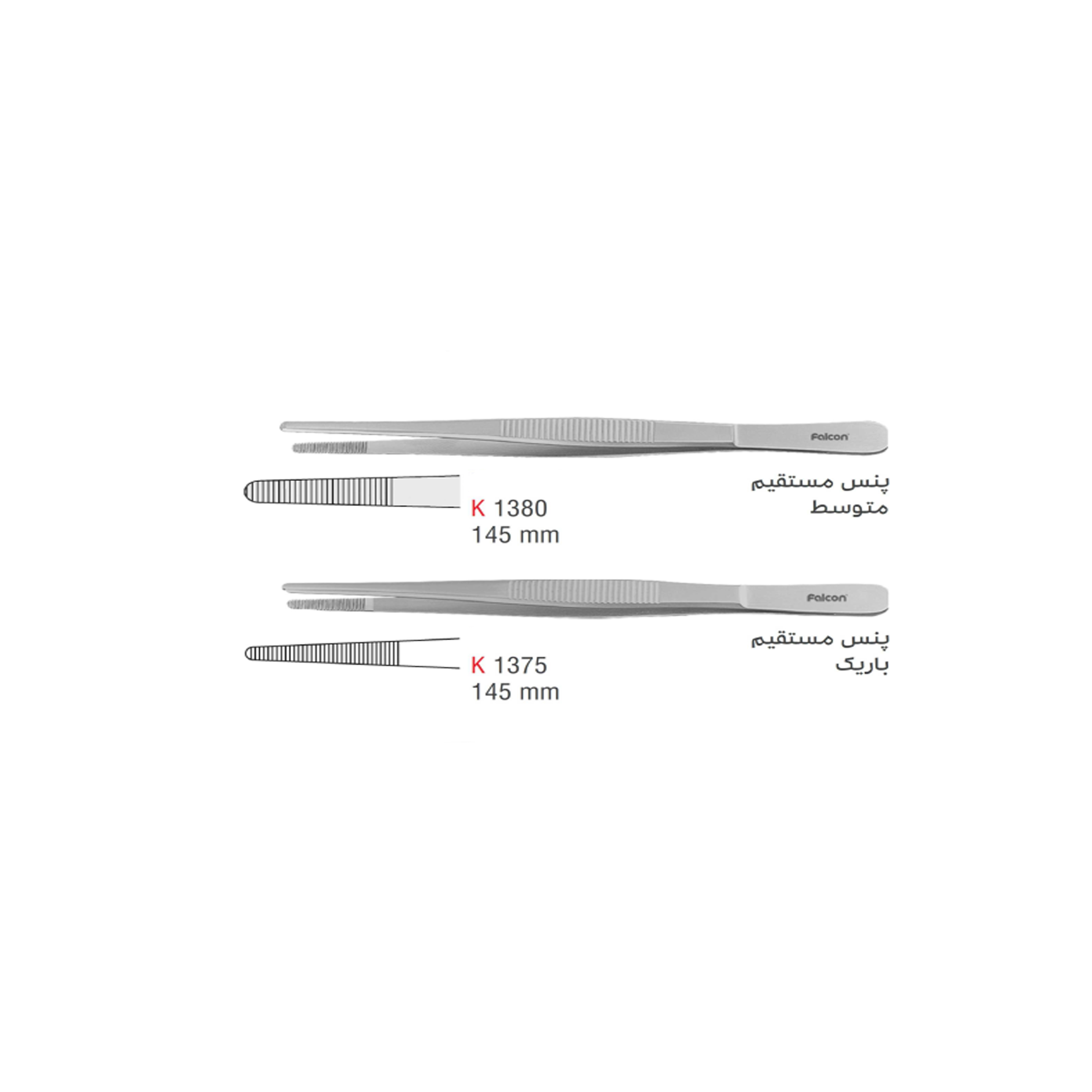 پنس مستقیم- کوشا