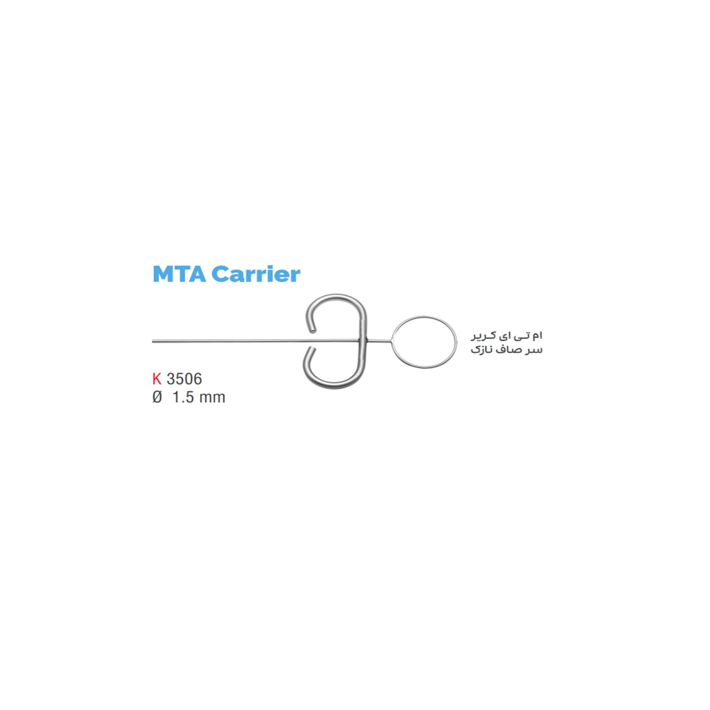 ام تی ای کریر سر صاف- کوشا