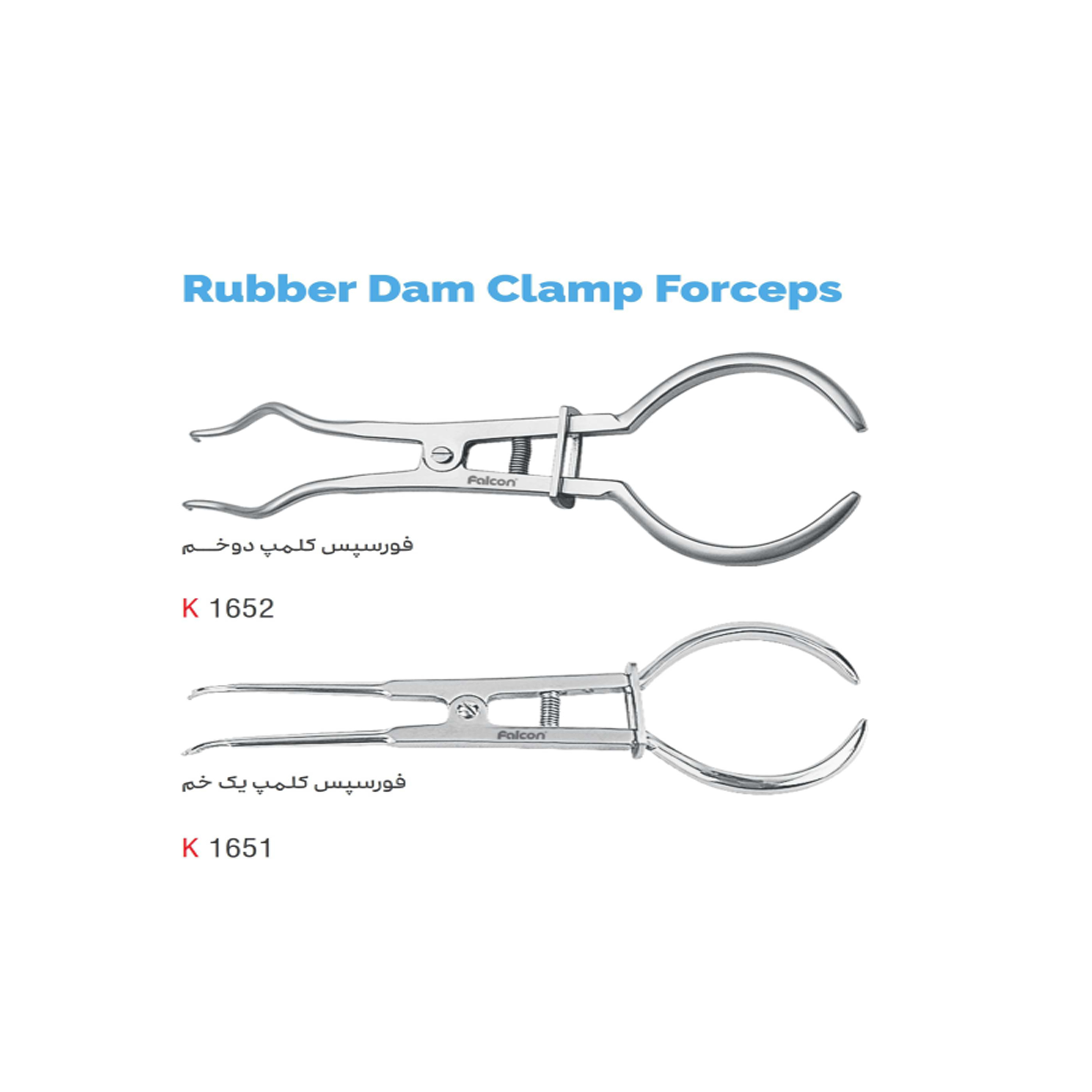 فورسپس کلمپ- کوشا