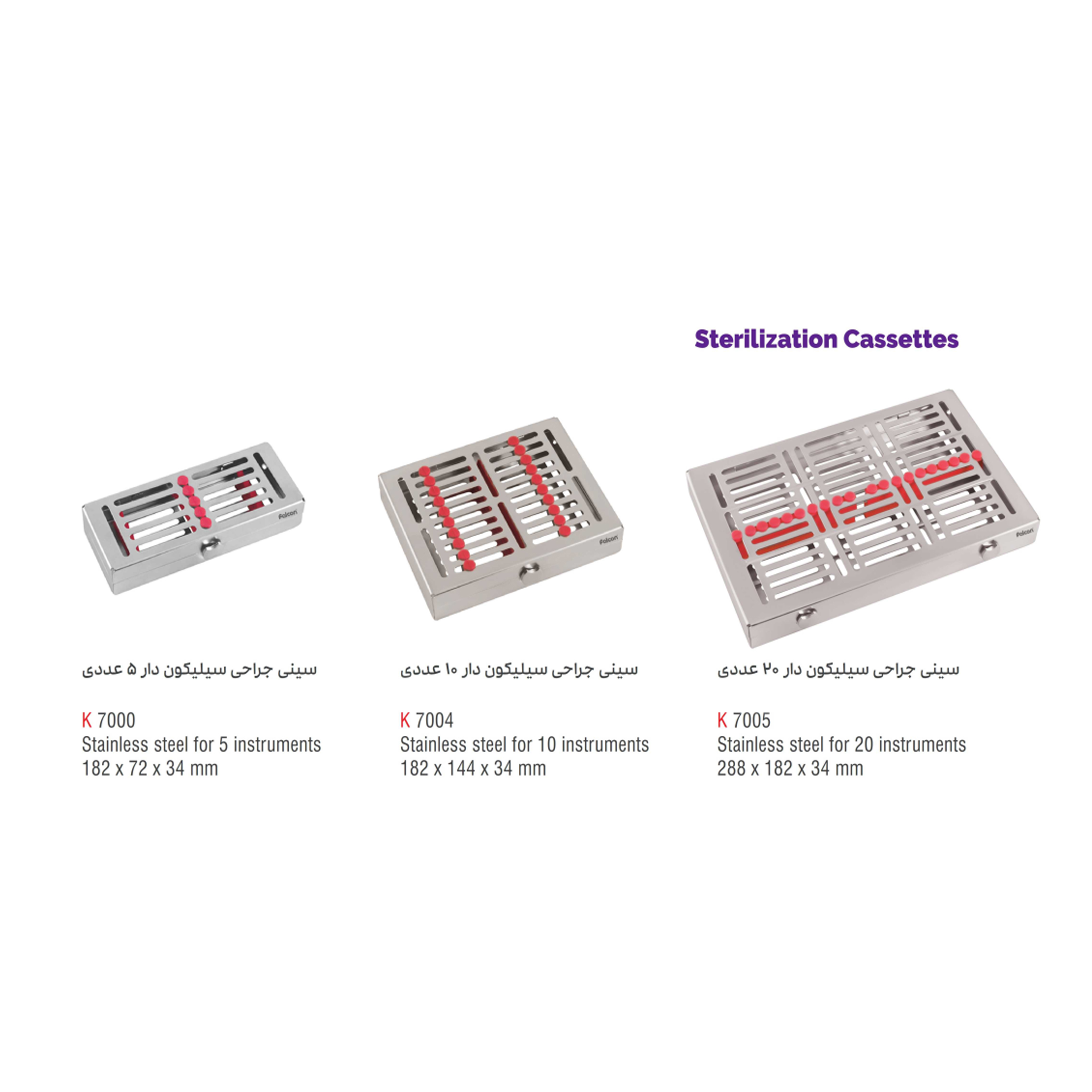 سینی جراحی درب دار- کوشا