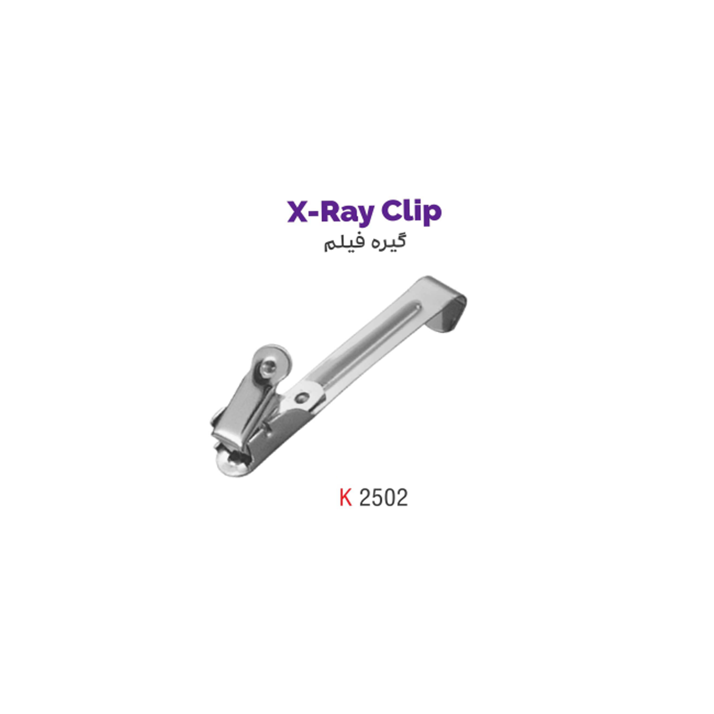 گیره فیلم تکی- کوشا