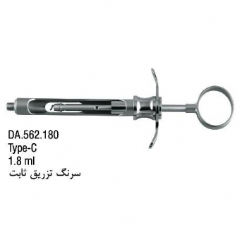 سرنگ تزریق- فالکن