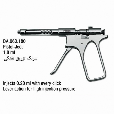 سرنگ تزریق- فالکن - 2