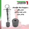 نیدل ریکاپر- کاریزما - 1
