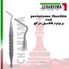 پریوتوم فلکسیبل کج ارگونومیک- کاریزما - 1
