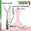 دهان بازکن دهان و فک- کاریزما - 1