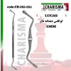 کورت لوکاس دندانه دار هشت گوش- کاریزما - 3