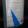 محلول غوطه وری BIB Forte eco - 4