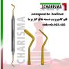 قلم کامپوزیت هالو مدل اسپاتول پانسمان- کاریزما - 1