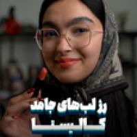 جذاب ترین جوایز مطب